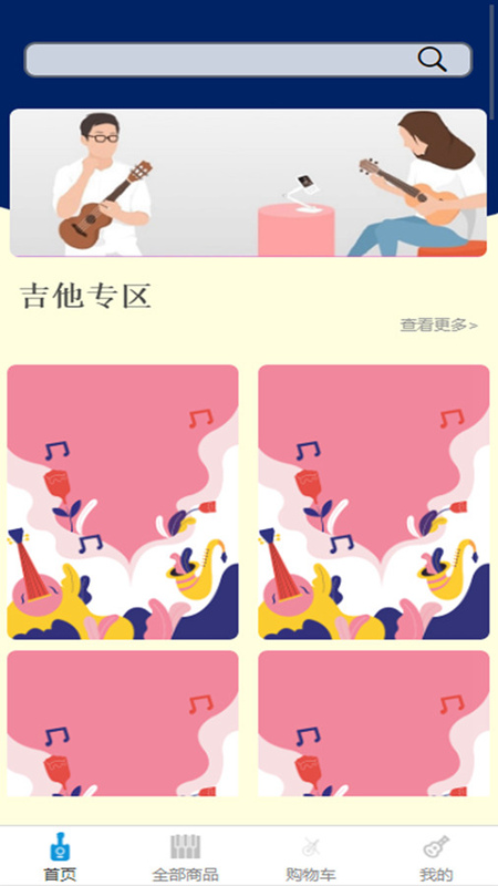 慢音樂App最新版本