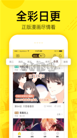 米粒漫畫app安卓版2024版 v9.9.9