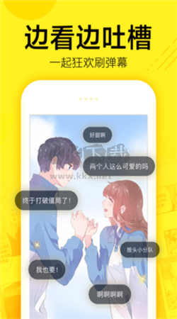 米粒漫畫app安卓版2024版 v9.9.9