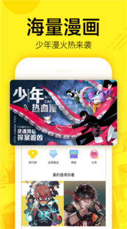 米粒漫畫app安卓版2024版 v9.9.9