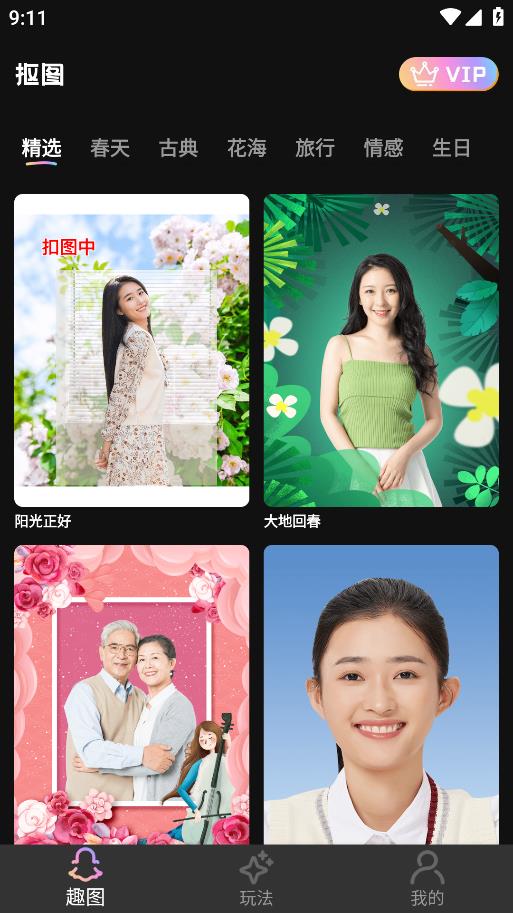 至美相機(jī)安卓版應(yīng)用程序