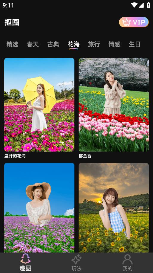 至美相機(jī)安卓版應(yīng)用程序
