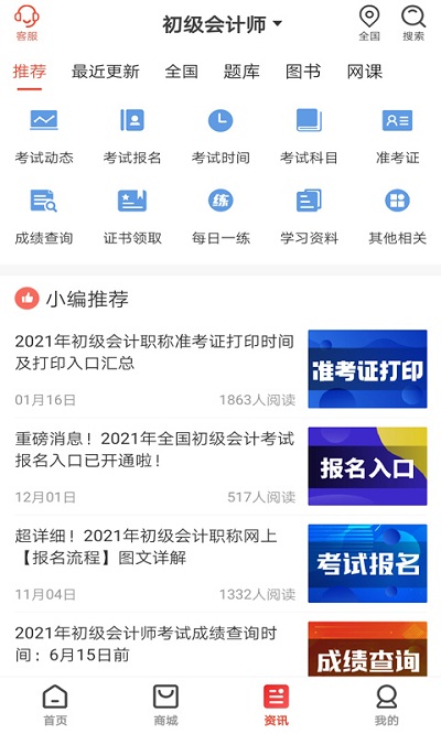 智考慧學(xué)應(yīng)用程序最新版本