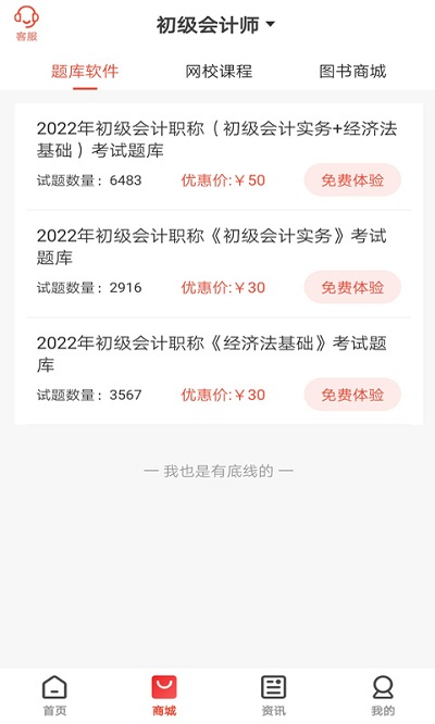智考慧學(xué)應(yīng)用程序最新版本