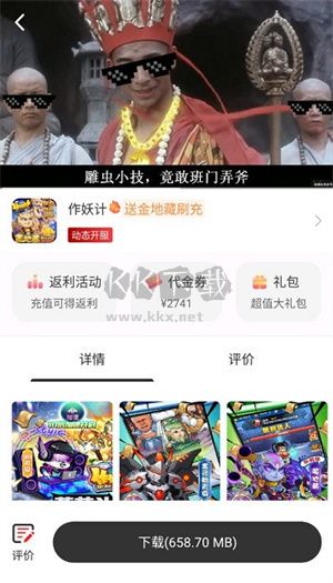 游趣平臺(tái)APP安卓官方新版 v1.0.9