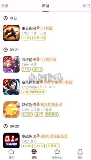 游趣平臺(tái)APP安卓官方新版 v1.0.9