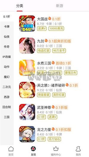 游趣平臺(tái)APP安卓官方新版 v1.0.9