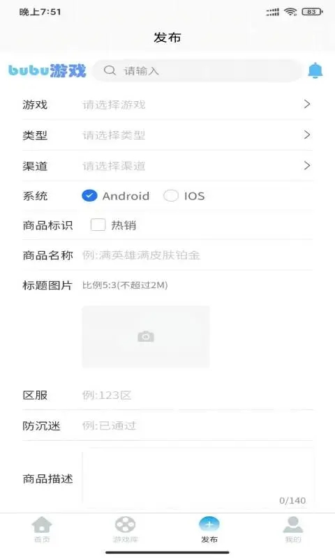 bubu游戲app新版本