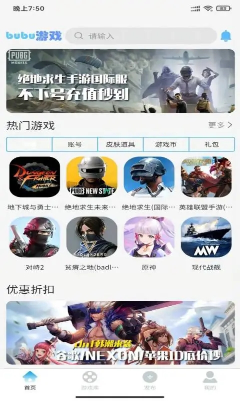 bubu游戲app新版本