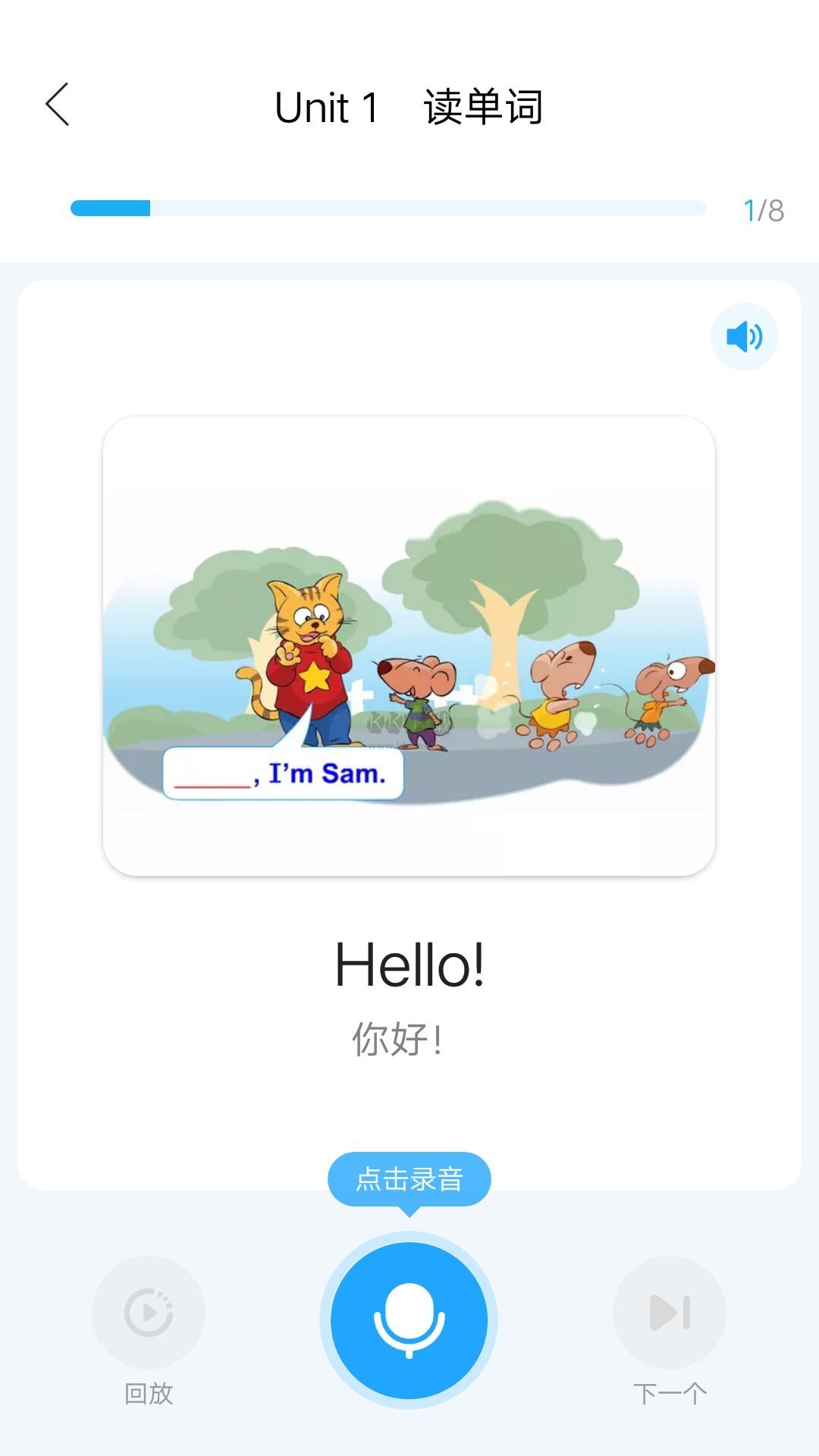 語音學(xué)習(xí)系統(tǒng)App官網(wǎng)版 v9.2.1 最新版