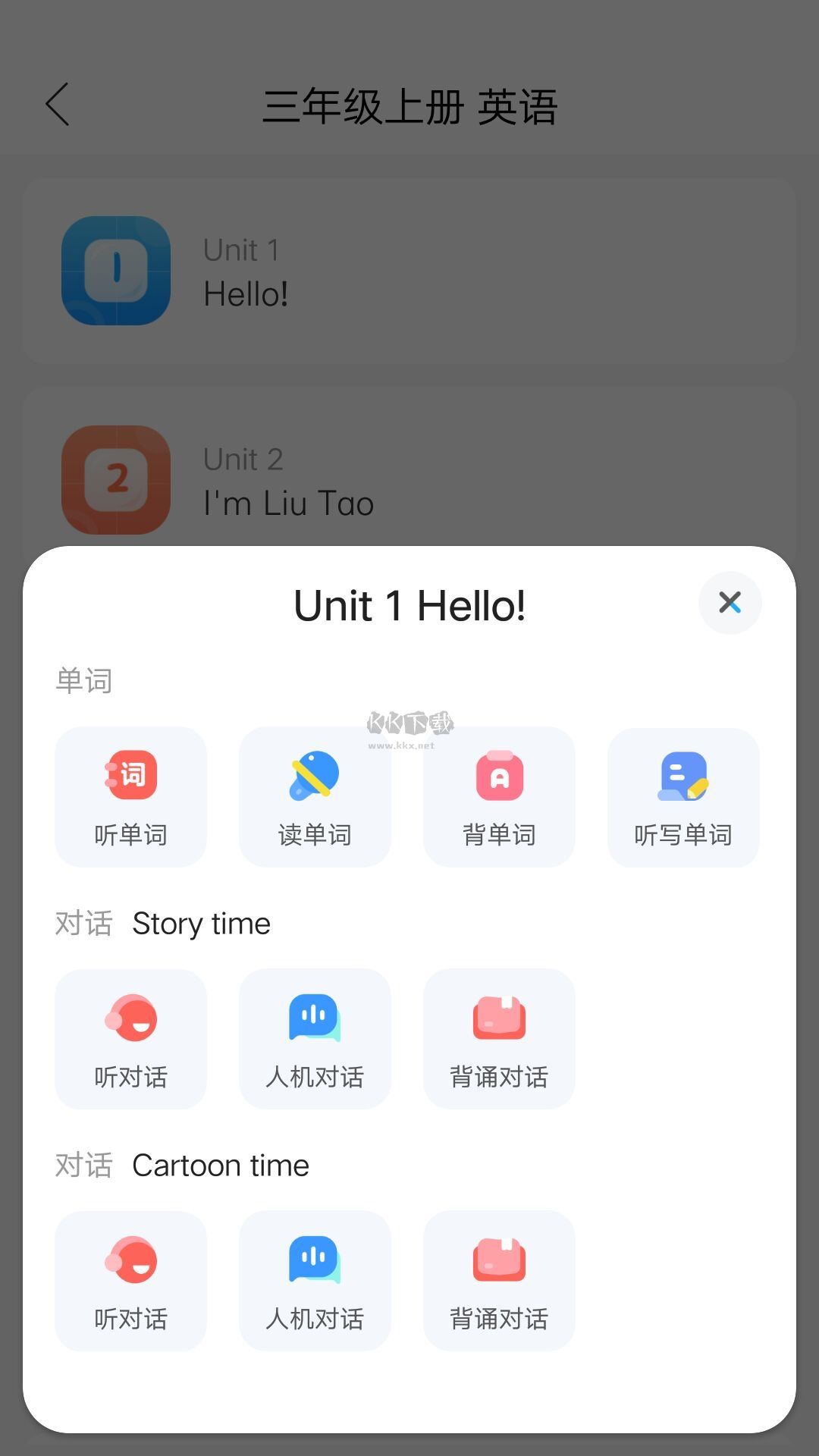 語音學(xué)習(xí)系統(tǒng)App官網(wǎng)版 v9.2.1 最新版