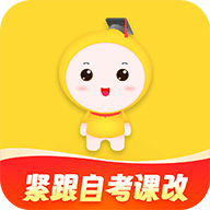 自考筆果題庫APP 6.5.21版