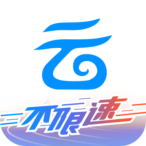中國移動(dòng)云盤App 10.0.3 最新版