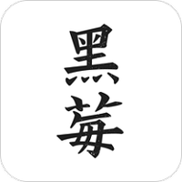 黑莓小說(shuō)2024版 v1.3.7