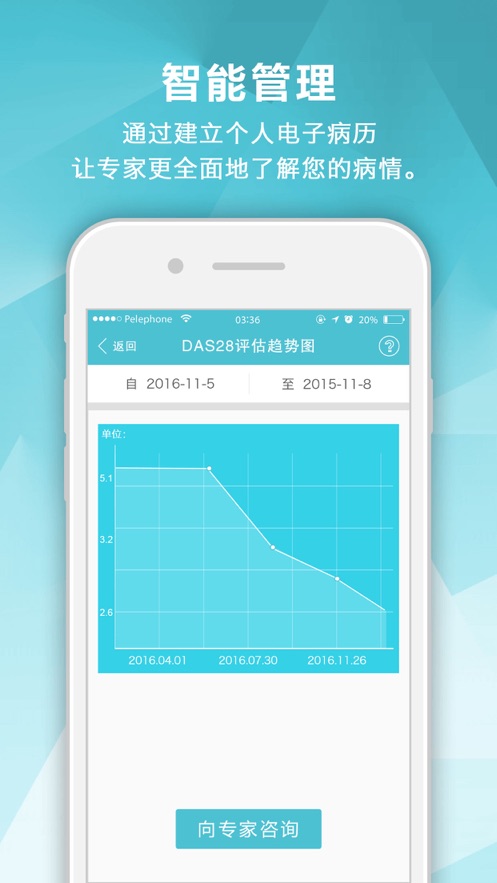 風(fēng)濕中心應(yīng)用程序最新版本