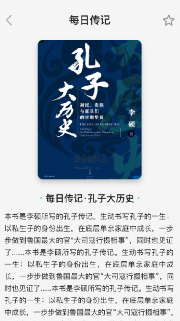風云看看app 2024版 v2.0.2 安卓版