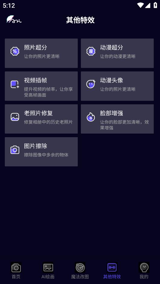 手機版AI繪畫應(yīng)用