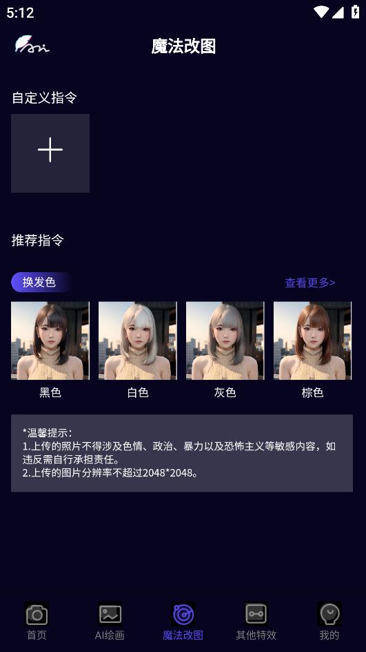 手機版AI繪畫應(yīng)用