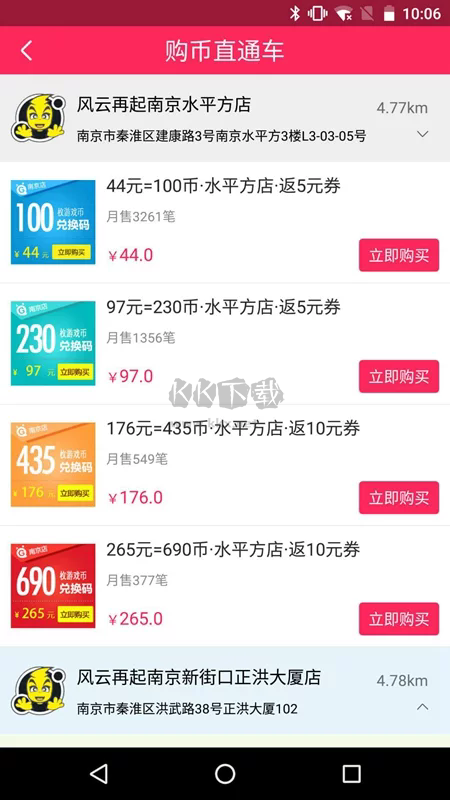 風(fēng)云再起App 2024版 v4.0.4 安卓最新版
