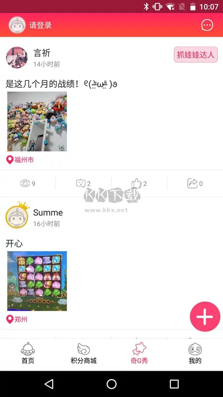 風(fēng)云再起App 2024版 v4.0.4 安卓最新版