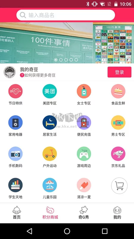 風(fēng)云再起App 2024版 v4.0.4 安卓最新版