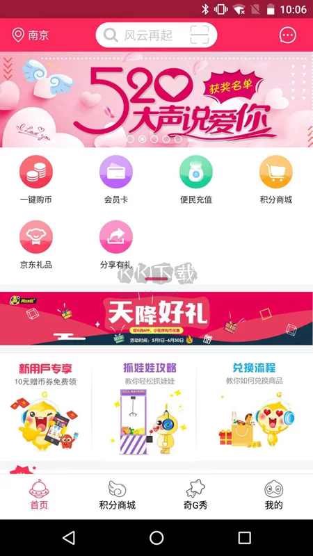 風(fēng)云再起App 2024版 v4.0.4 安卓最新版