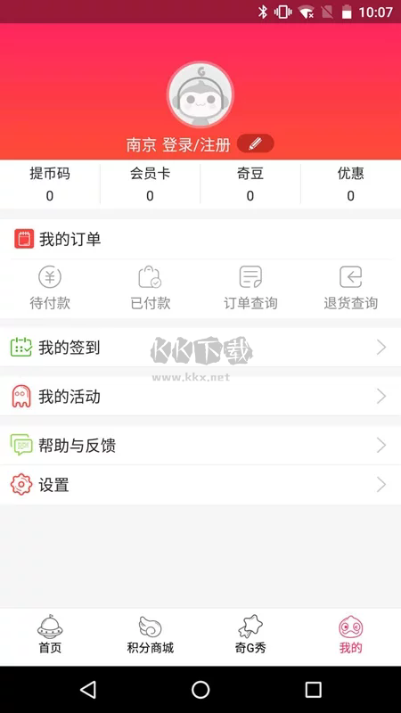 風(fēng)云再起App 2024版 v4.0.4 安卓最新版