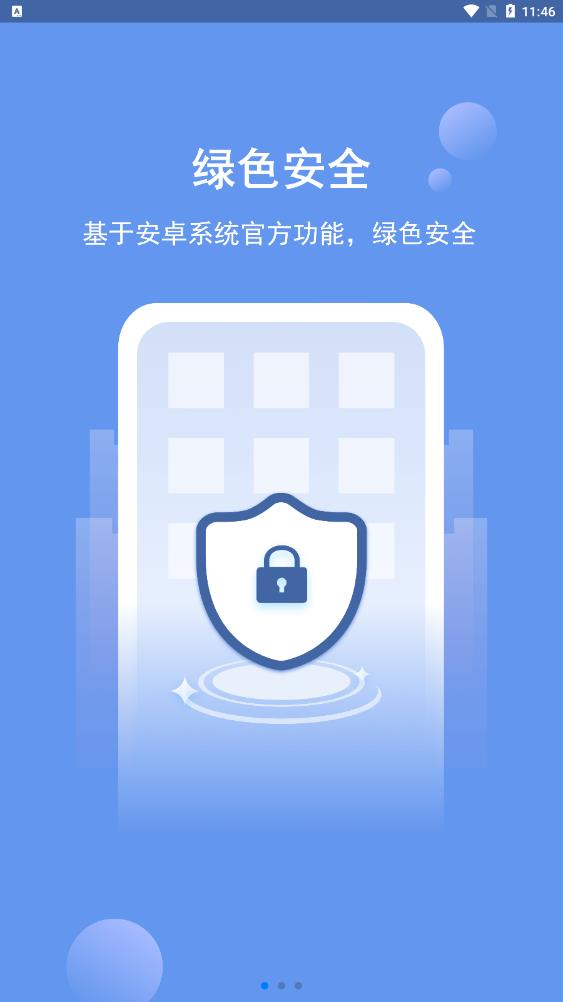 最新軟件克隆應(yīng)用程序