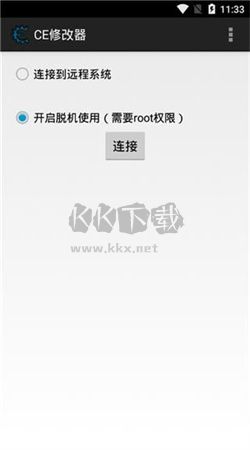 CE修改器app中文版官網(wǎng) v1.6