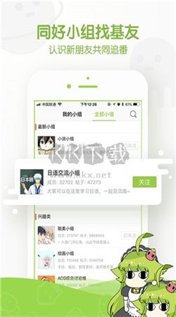 追追漫畫(huà)App官方版 v2.6.8 最新版