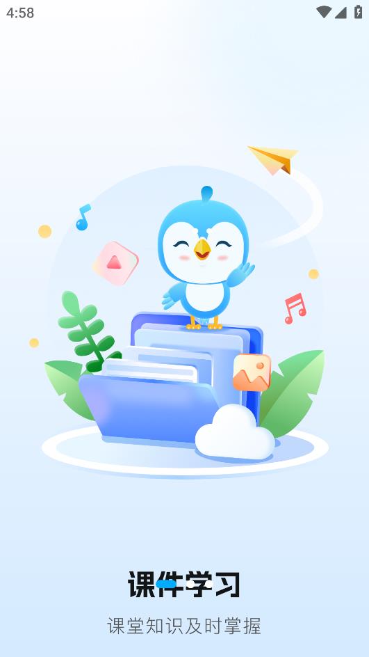 最新音樂數(shù)字課堂應(yīng)用程序