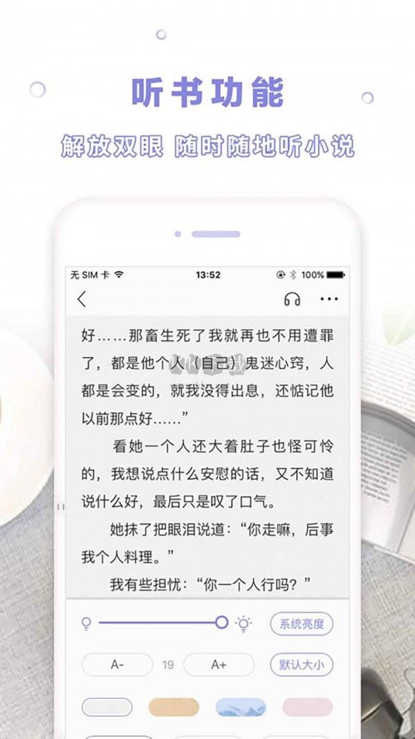 天空閱讀2024新版 v1.1.7