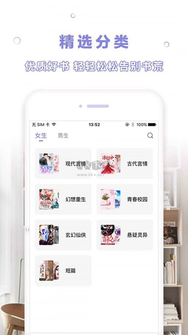 天空閱讀2024新版 v1.1.7