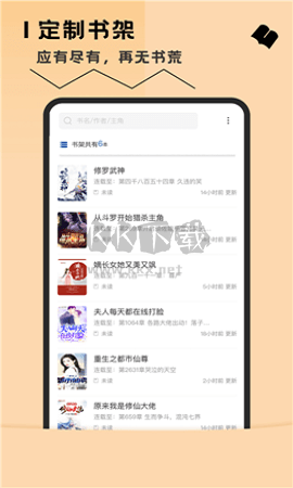 盡閱免費小說 2024 最新版 v7.41.05