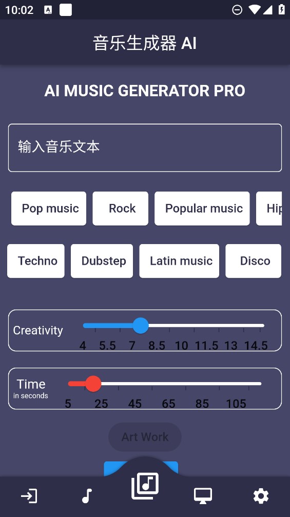 官方版Musicia：AI音樂(lè)生成器應(yīng)用