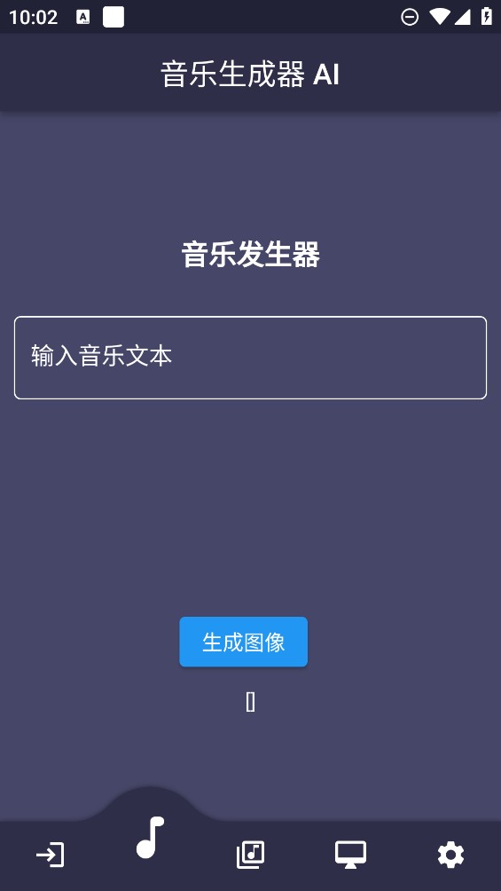 官方版Musicia：AI音樂(lè)生成器應(yīng)用