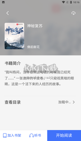 黑莓小說2024版 v1.3.7