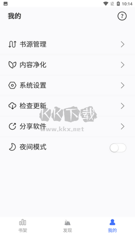黑莓小說2024版 v1.3.7