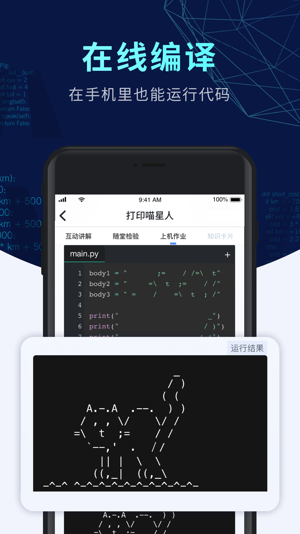 Codetome安裝包（扇貝編程）