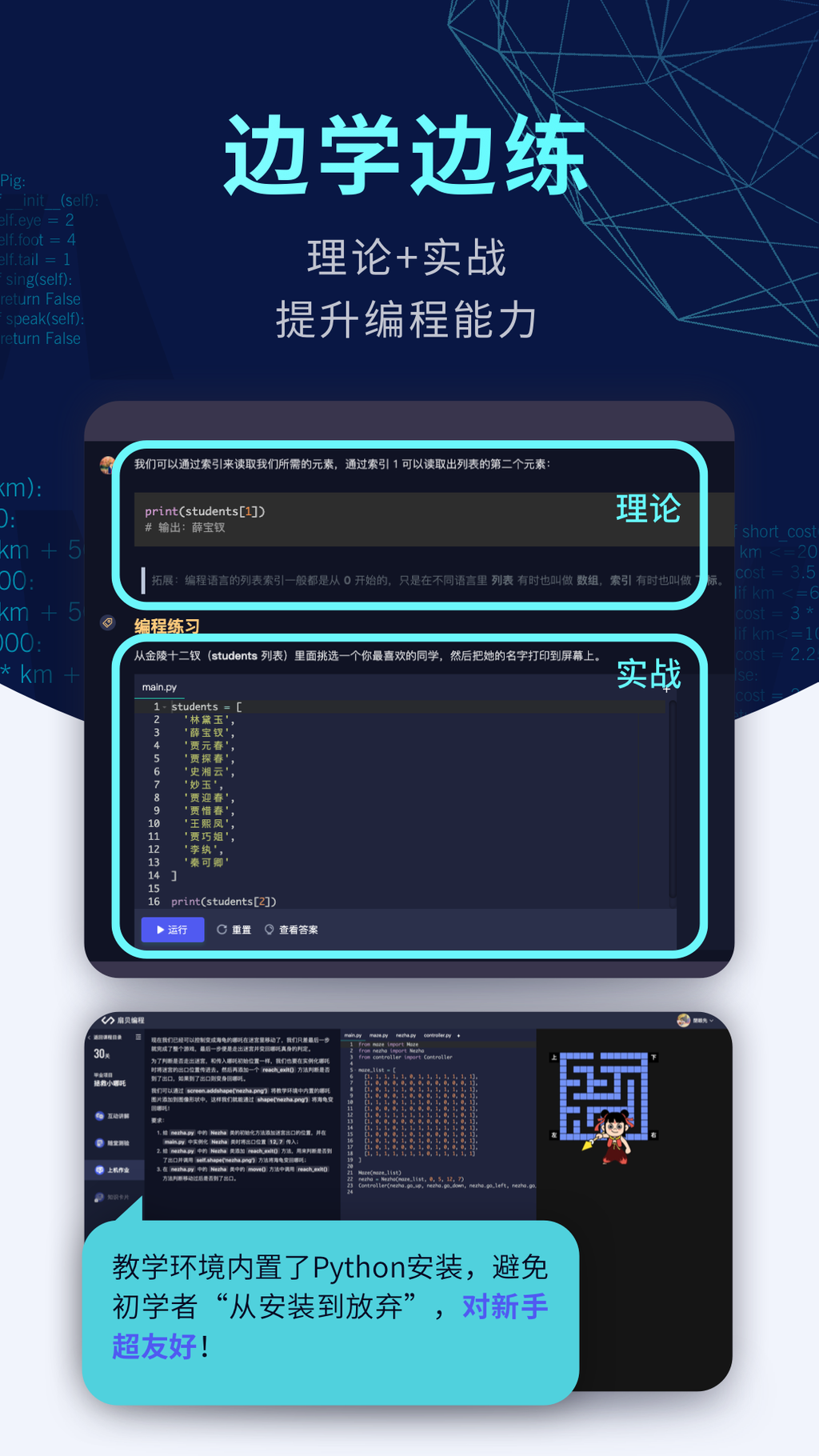 Codetome安裝包（扇貝編程）
