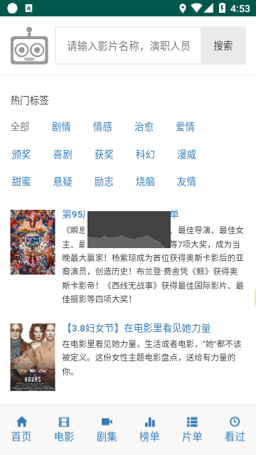 iKanBot 愛看機器人 2024 版 v1.0
