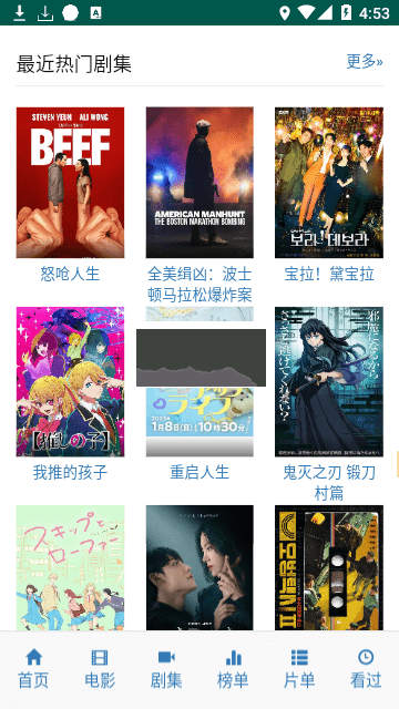 iKanBot 愛看機器人 2024 版 v1.0