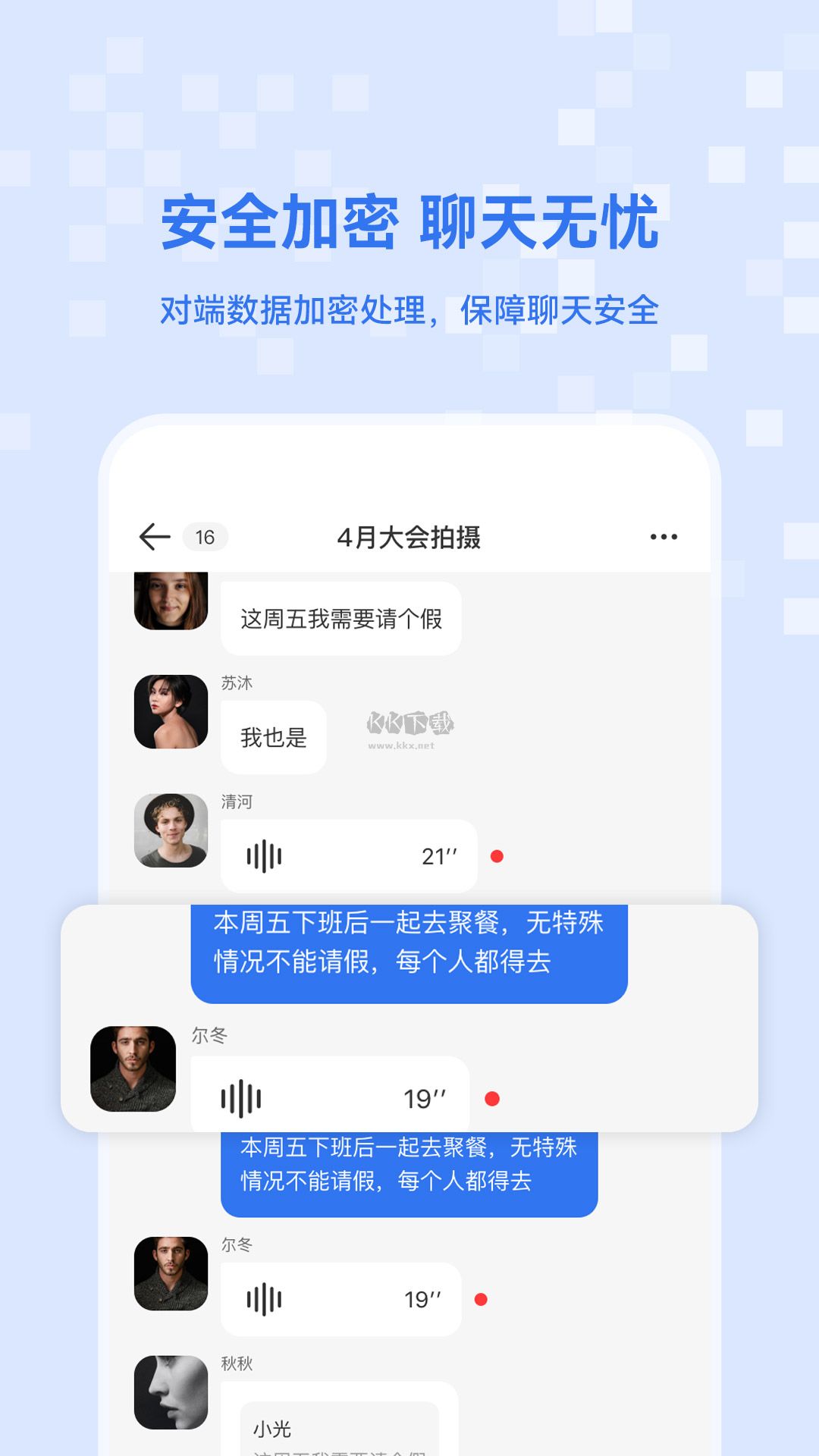 達贊2024官方正版 v2.8.8版