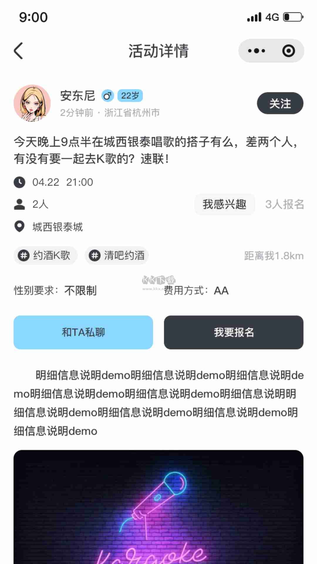 找個(gè)搭子2024 v1.0.050 安卓版