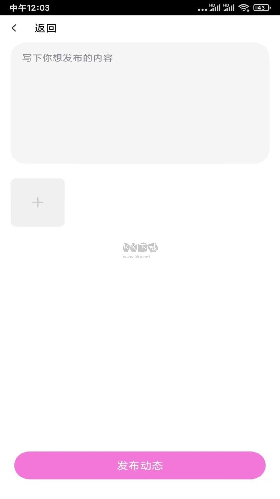 OnlyFans 最新版 v1.00.09 安卓版