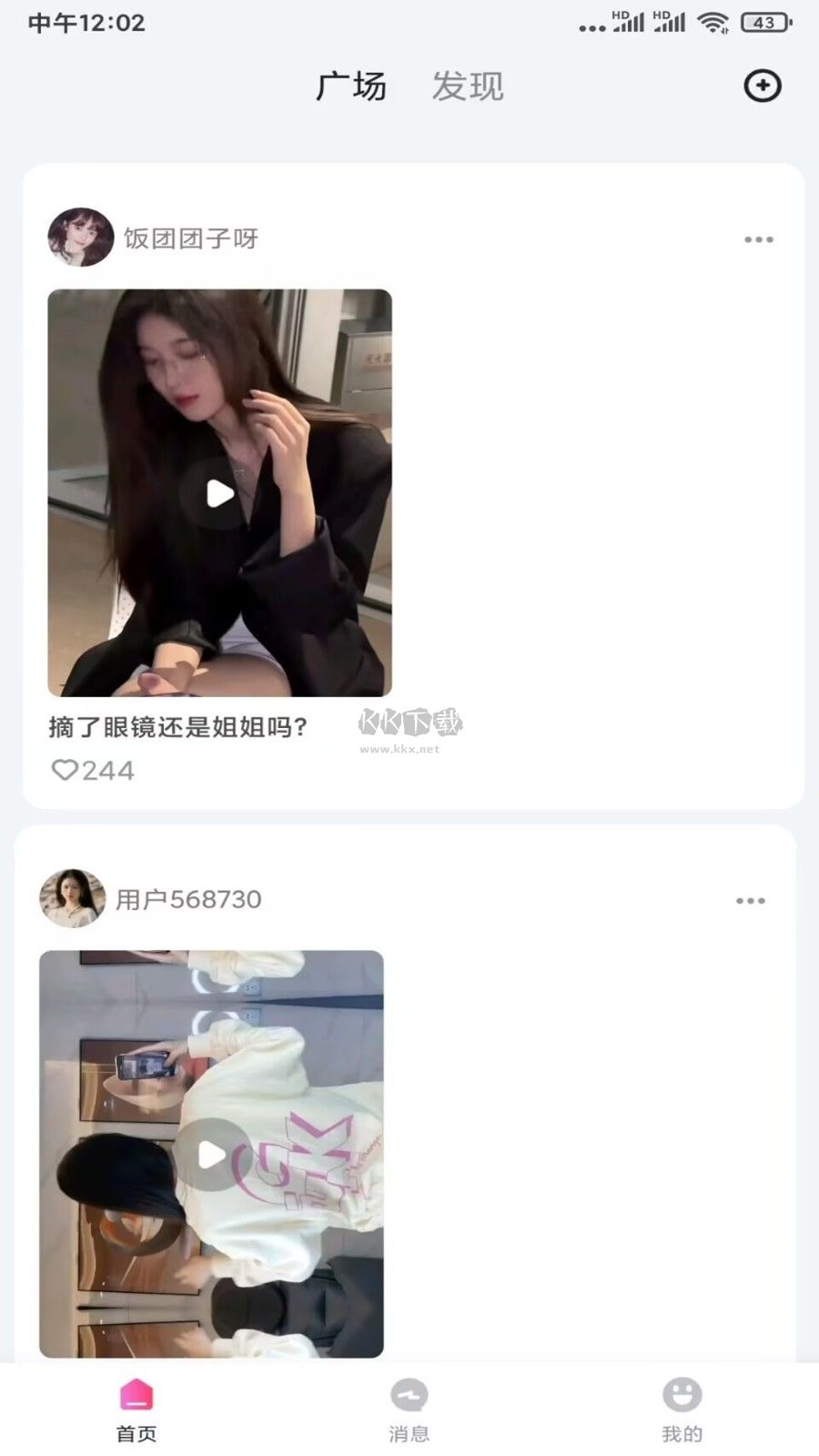 OnlyFans 最新版 v1.00.09 安卓版