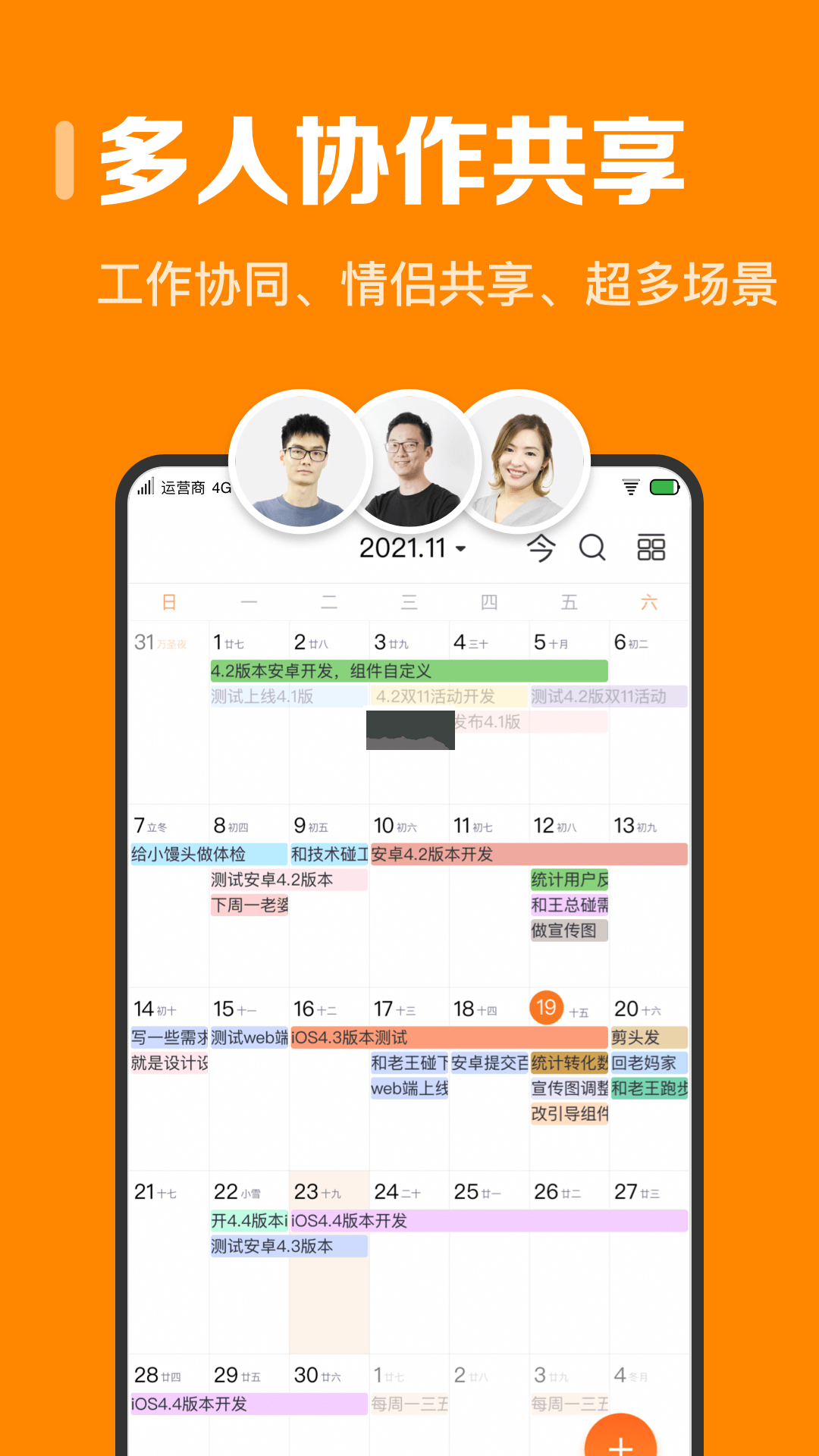 指尖時光app 2024官方版 v6.4.0