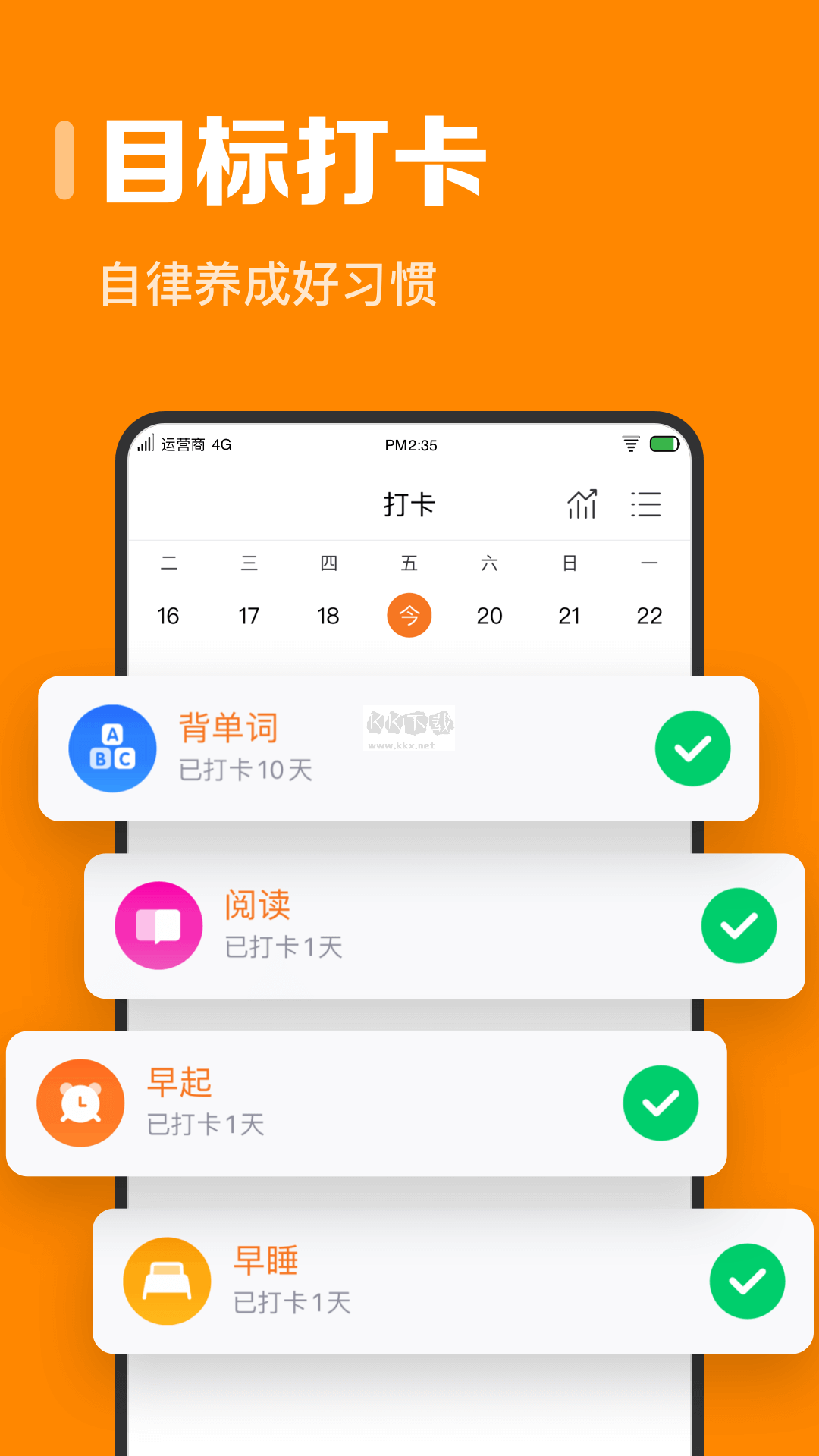 指尖時光app 2024官方版 v6.4.0