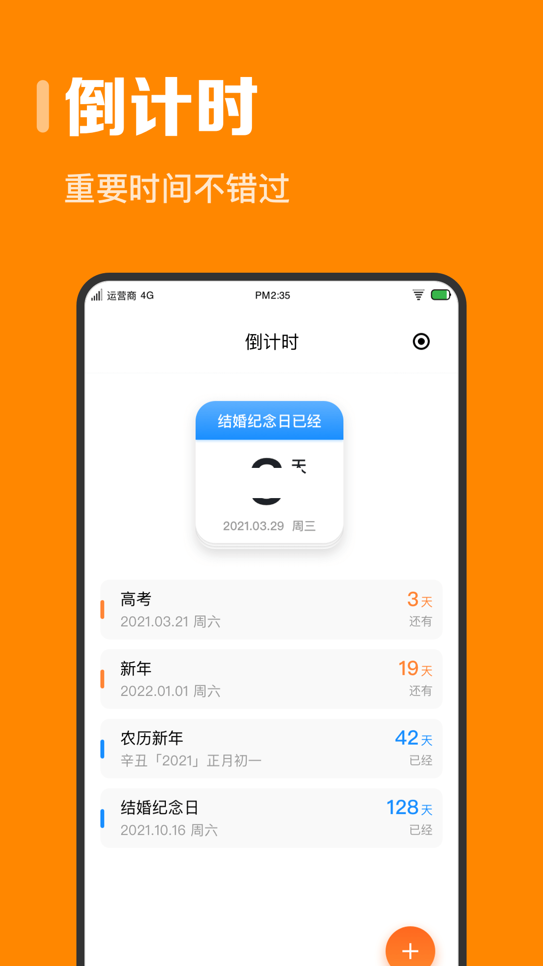 指尖時光app 2024官方版 v6.4.0