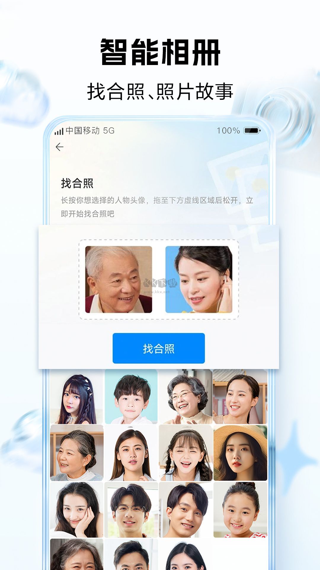 中國移動云盤App 10.0.3 最新版